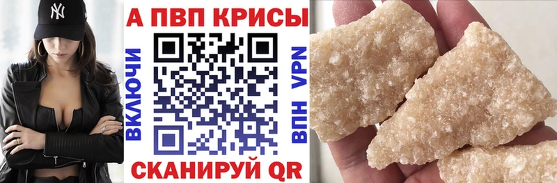 Альфа ПВП крисы CK  Хвалынск 