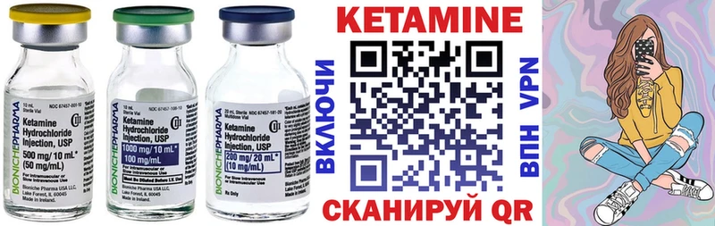 купить наркотики цена  Хвалынск  КЕТАМИН VHQ 