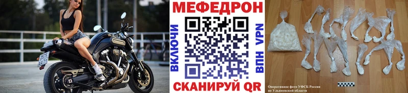 МЯУ-МЯУ mephedrone  Хвалынск 