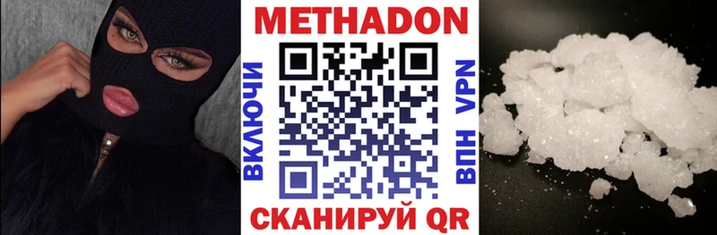 гидра зеркало  Хвалынск  Метадон мёд 