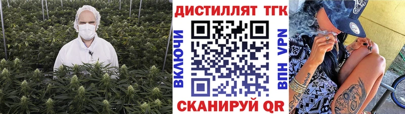 купить закладку  Хвалынск  Дистиллят ТГК вейп 